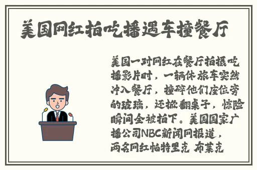 黑料不打烊tttzzz火线妹